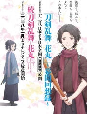 活击/刀剑乱舞2