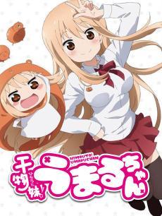 干物妹小埋第二季