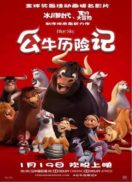 公牛历险记 Ferdinand
