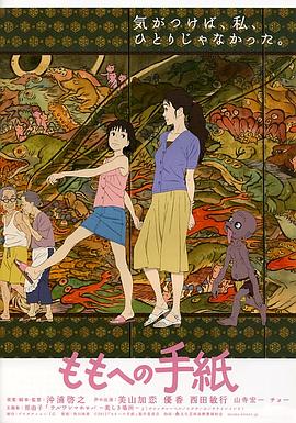 给桃子的信/写给桃子的信