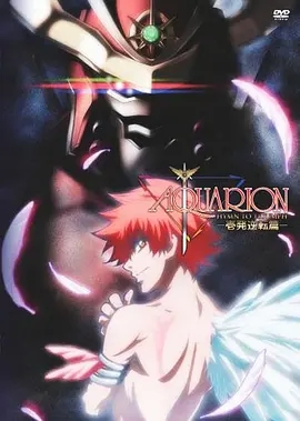 创圣的大天使剧场版