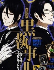 黑执事第2季
