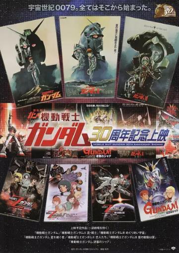 机动战士高达 剧场版Ⅰ