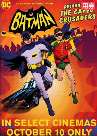 蝙蝠侠：披篷骑士归来