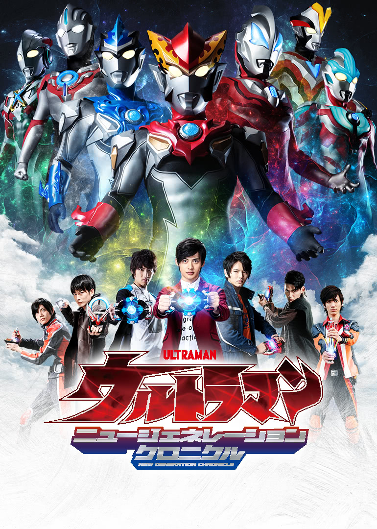 奥特英雄新生代英雄传