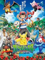 精灵宝可梦日月