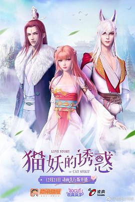 猫妖的诱惑序章上/先行版