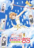 魔卡少女樱CLEAR