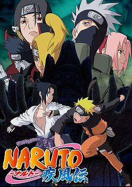 火影忍者 疾风传