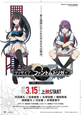 剧场版灰色幻影扳机