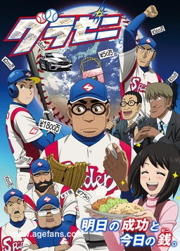 钱进球场第二季