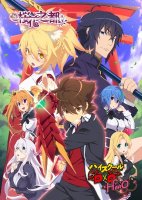 恶魔高校第四季