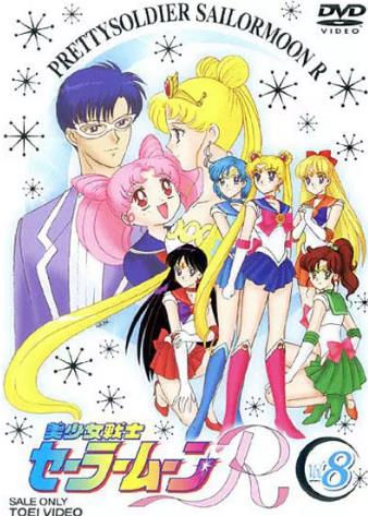 美少女战士第二部