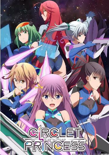 环战公主/CIRCLETPRINCESS