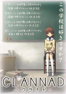 团子大家族/CLANNAD