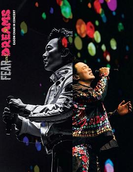 陈奕迅“FEARandDREAMS”演唱会