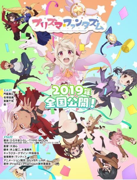 魔法少女伊莉雅 OVA