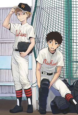 王牌投手第一季