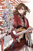 从前有座灵剑山