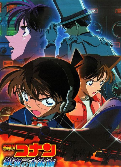 名侦探柯南2018TV版