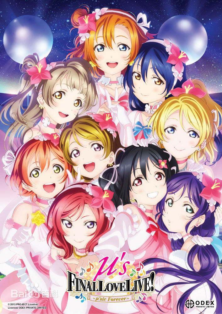 lovelive