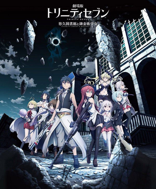 七人魔法使剧场版2天空图书馆与真红魔王