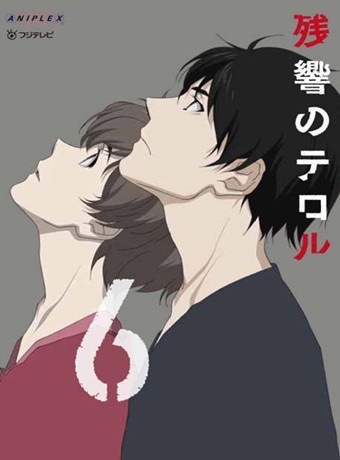 东京残响/恐怖残响