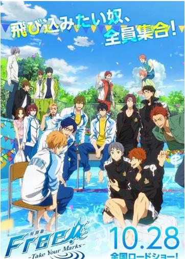 男子游泳部：特別版