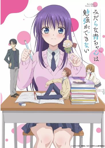 淫乱的青酱不能学习