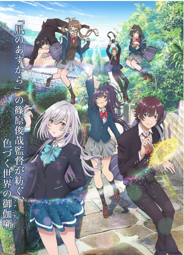 来自缤纷世界的明天